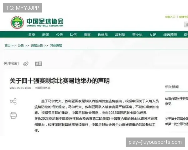 换人未获许可入场，为何会被判罚？规则拆解