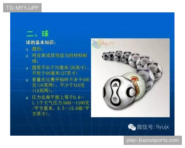 足球规则中“不当行为”的判定标准与常见判罚情形
