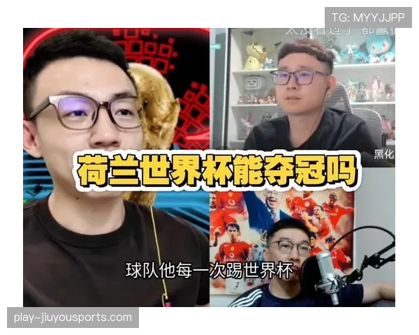 荷兰世界杯冠军梦想能实现吗? 荷兰世界杯冠军梦想能实现吗?